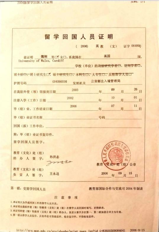 他可能是中國學歷最高“三霸”農民卻回鄉種魏柑