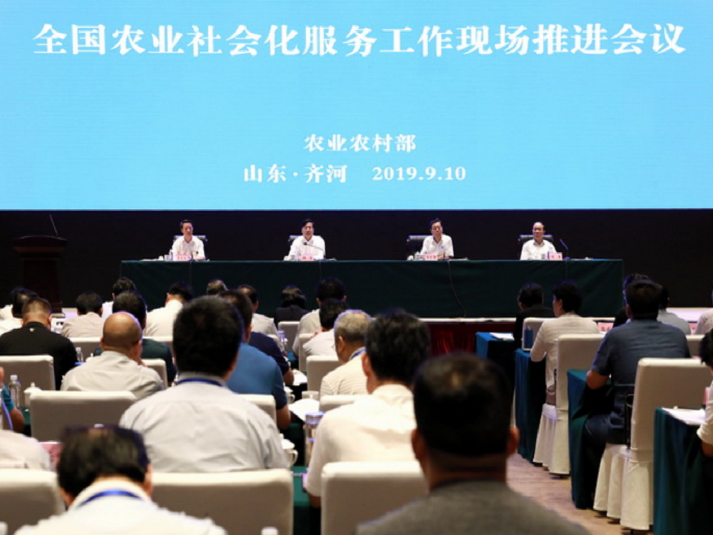 山東會議1.png 山東會議1.png