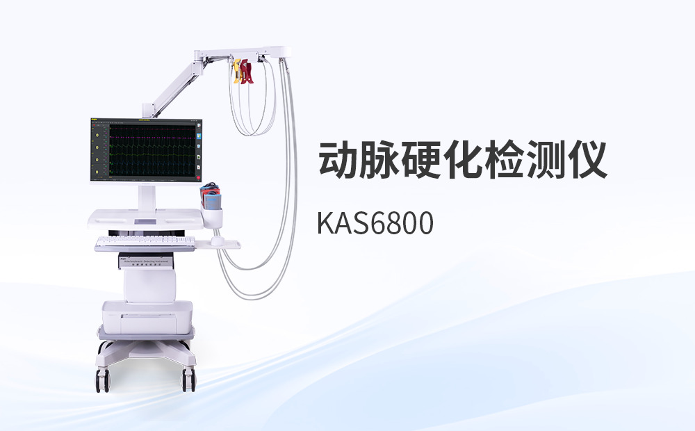 動脈硬化檢查儀廠家電話怎么找?